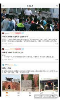 侯马今日头条爆料,揭秘最新爆料背后的真相与影响